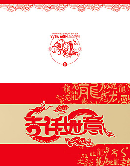 龍年賀卡
