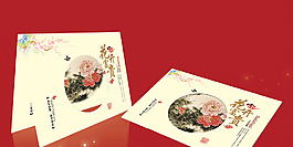 龙年贺卡 新年贺卡