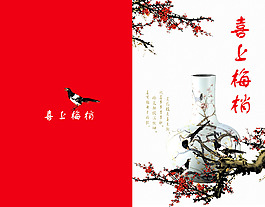 賀卡外頁(yè)設(shè)計(jì)