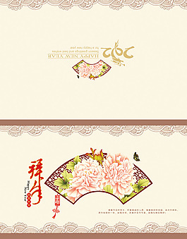 2012龍年賀卡