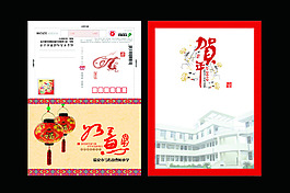2012新年賀卡 學校新年賀卡