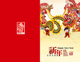 2012龍年賀卡設計 2012新年賀卡