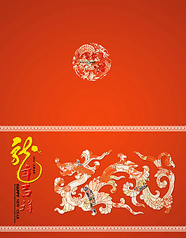 2012龍年賀卡 2012新春賀卡