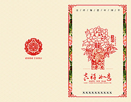2012新年賀卡 2012年賀卡素材