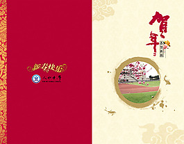 學校2012賀年卡 2012新年賀卡