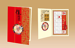 2012新年賀卡 龍年賀卡