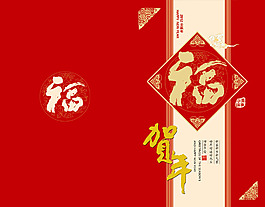2012賀年卡