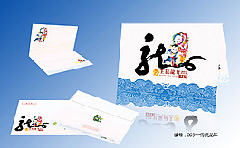 2012年春節(jié)賀卡