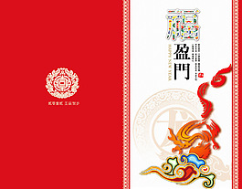 2012年新春賀卡
