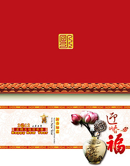 2012新年賀卡