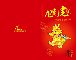 2012新年賀卡