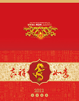 2012龍年賀卡