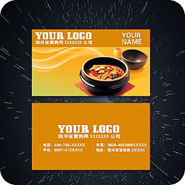 企業(yè)名片模板140