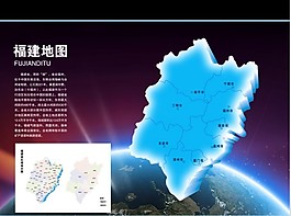 福建地圖