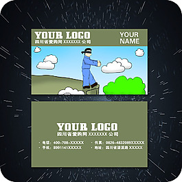 企業(yè)名片模板137