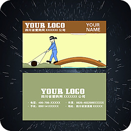 企業(yè)名片模板136