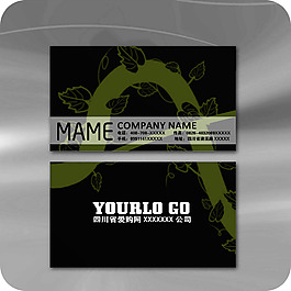 企業(yè)名片模板253
