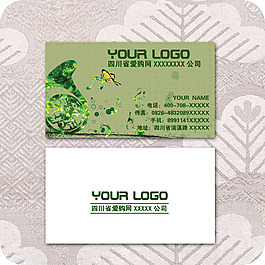 企業(yè)名片模板233
