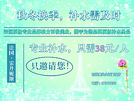 美容海報(bào)