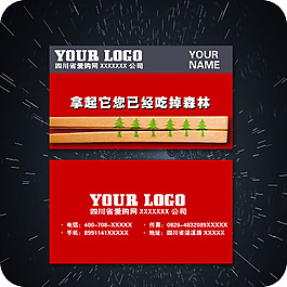 企業(yè)名片模板132