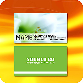 企業(yè)名片模板170