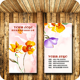 企業(yè)名片模板266