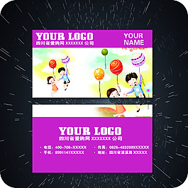 企業(yè)名片模板142