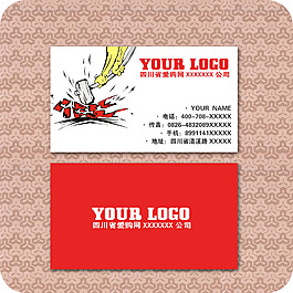 企業(yè)名片模板101