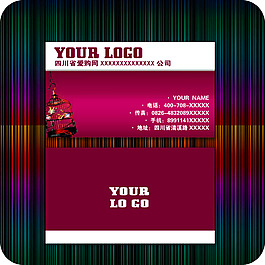 企業(yè)名片模板081