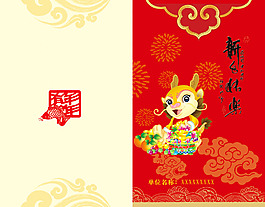 2012龍年賀卡設(shè)計