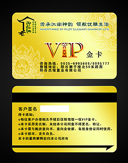房地產VIP卡模板