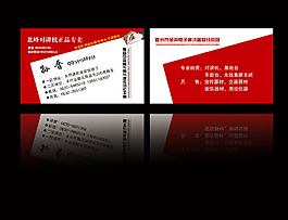 商業(yè)名片設(shè)計(jì)PSD素材