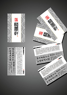 古典名片設(shè)計(jì)PSD素材