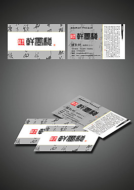 古典名片設(shè)計(jì)PSD素材