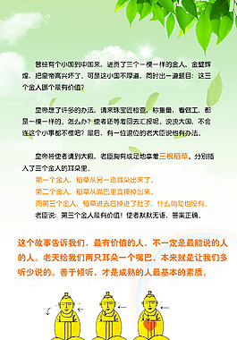 三個金人