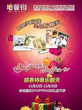 婚慶海報(bào)