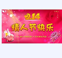 情人節(jié)海報(bào)