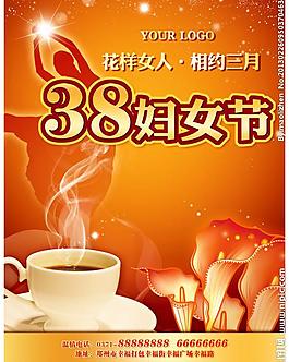 三八婦女節