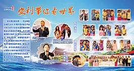 安利帶你看世界