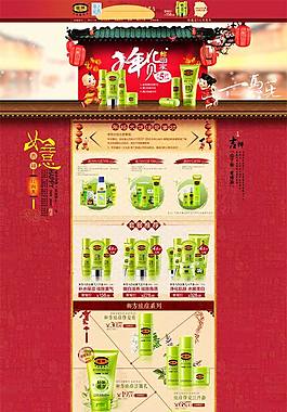 淘寶化妝品店鋪