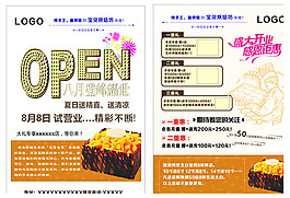 蛋糕店開業(yè)宣傳單