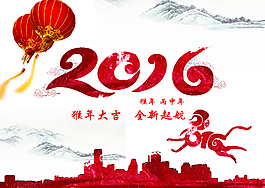 2016海報素材
