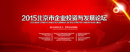 企業(yè)類型