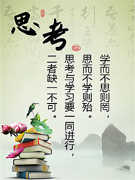 學校標語 勵志標語 文化墻圖片