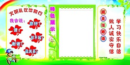 校園文化 學校班級展板 展板 宣言
