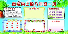 校園文化 學校班級展板 宣言
