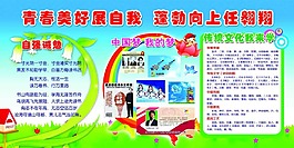 校園文化 學校班級展板 展板 宣言