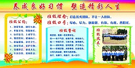 校園文化 學校班級展板 展板 宣言