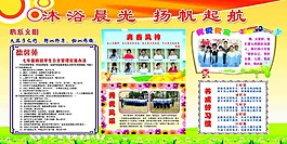 校園文化 學校班級展板 展板 宣言
