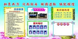 校園文化 學校班級展板 展板 宣言